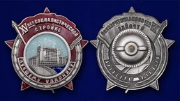 Знак "Лучшему ударнику" (XV лет Социалистической стройке)