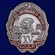Знак Ударнику 1932 г. завершающего пятилетку