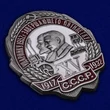 Знак Ударнику 1932 г. завершающего пятилетку