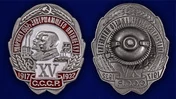 Знак Ударнику 1932 г. завершающего пятилетку