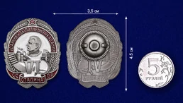 Знак Ударнику выполнения 6-ти указаний Сталина