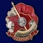 Знак "Ударнику"