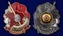 Знак "Ударнику"