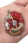 Знак "Ударнику"