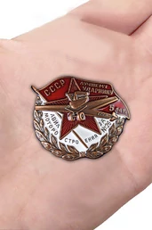 Знак "Лучшему ударнику авиамотостроения. Завод №26"