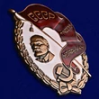 Знак Лучшему ударнику СССР