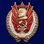 Знак "Лучшему ударнику" (1932 г.)