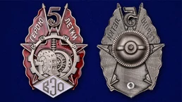 Знак "Герою пятилетки" (ВЭО)