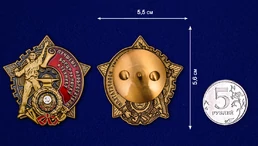 Знак "Борцу за науку и технику"