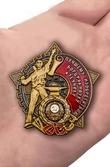 Знак "Борцу за науку и технику"