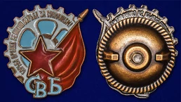 Знак СВБ