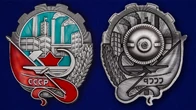 Знак "За большевистскую подготовку к съезду"