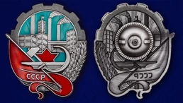 Знак "За большевистскую подготовку к съезду"