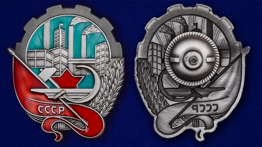 Знак "За большевистскую подготовку к съезду"