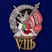 Знак "ЦИК Крымской АССР"(1917-1920-1925)