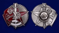 Знак "За революционную законность. В честь 10-летия Наркомата юстиции Украинской ССР"