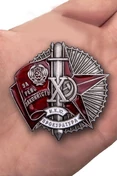 Знак "За революционную законность. В честь 10-летия Наркомата юстиции Украинской ССР"