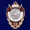 Знак "30 лет Октября"