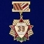 Памятная медаль "Ветеран 39 Армии"