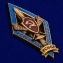 Нагрудный знак для окончивших Школу НКВД среднего начсостава