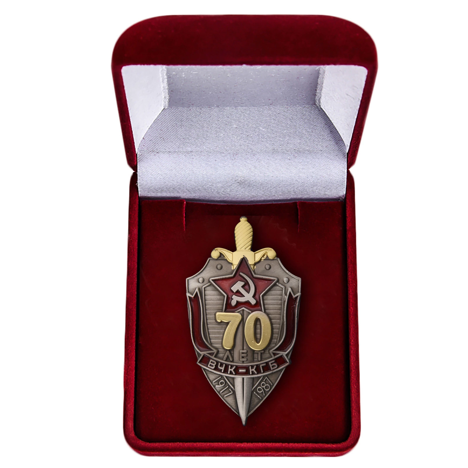 Нагрудный знак 70 лет ВЧК-КГБ