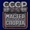 Наградной знак "Мастер спорта СССР"