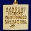 Знак Лауреата премии Ленинского Комсомола