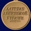 Знак лауреата Ленинской премии
