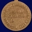 Знак Лауреата Государственной премии