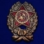Нагрудный знак "Красный командир" (1918-1922 гг.)