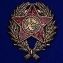Наградной знак Красного командира (1918-1922 гг.)