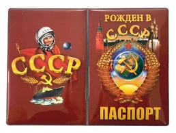 Обложка на паспорт "СССР"