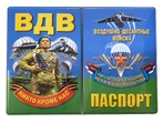 Обложка для паспорта Воздушно-десантные войска