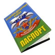 Обложка для паспорта ВДВ