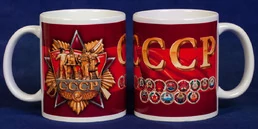 Памятная керамическая кружка СССР