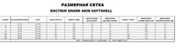 Костюм демисезонный на флисе ткань Софтшелл Softshell цвет камуфляж Мох КАМЕНИСТЫЙ (Green Moss)