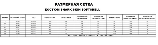 Брюки демисезонные на флисе тактические ткань Софтшелл Softshell цвет камуфляж MTP black