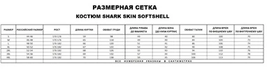 Брюки демисезонные на флисе тактические ткань Софтшелл Softshell цвет MTP