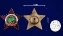 Орден "Ветеран Афганской войны"  №952(695)