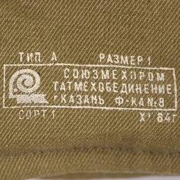 Варежки двухпалые СССР новые (оригинал с хранения)
