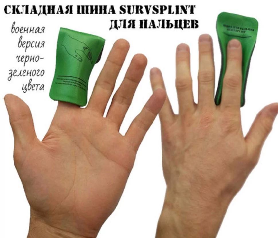 Складная шина SurvSplint Military Finger