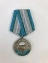 Медаль "За службу в разведке ВДВ"  №1784