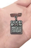 Почетный знак "Мастер спорта СССР"