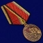 Медаль "90 лет Вооруженным силам СССР" №603(365)