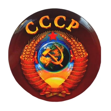 Закатный значок СССР "Герб"