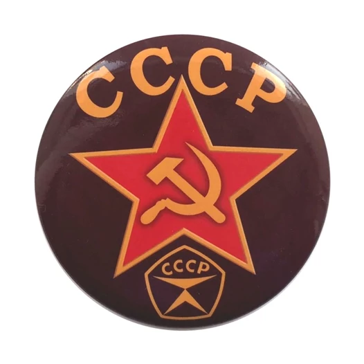 Закатный значок СССР "Серп и молот"