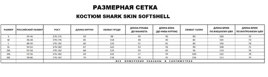 Костюм Shark Skin Softshell Софтшелл 4 кармана цвет олива / камуфляж MTP