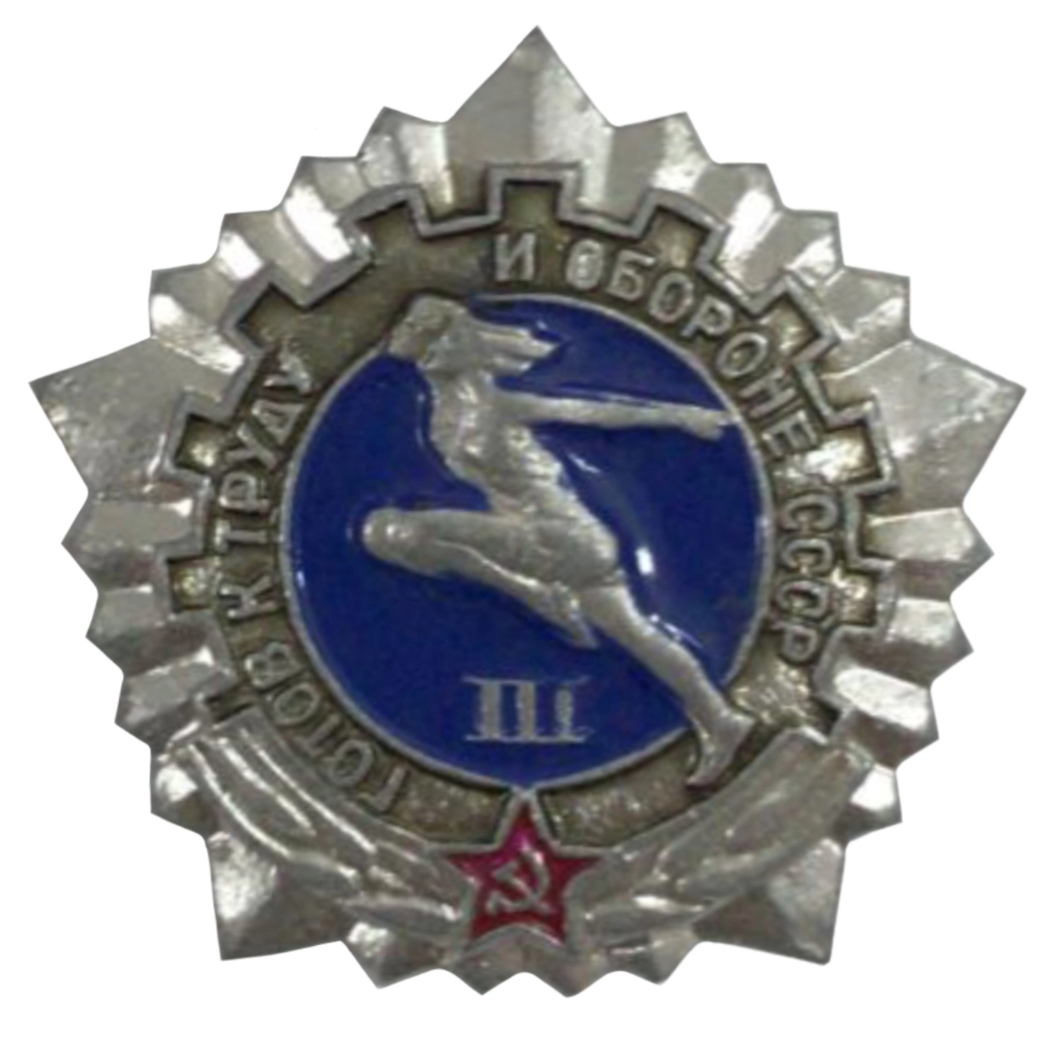 Значок ГТО СССР 3 ступень цвет серебристый