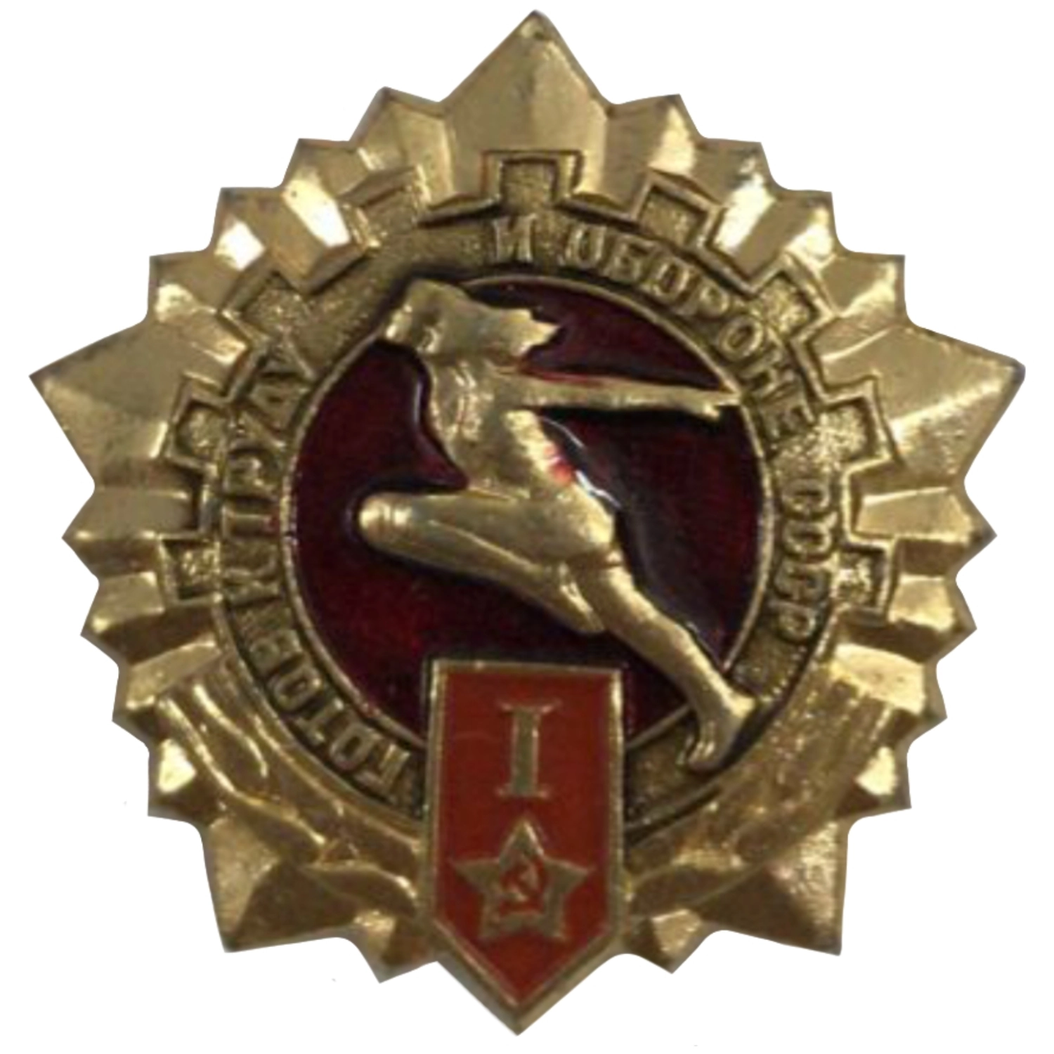 Значок ГТО СССР 1 золото