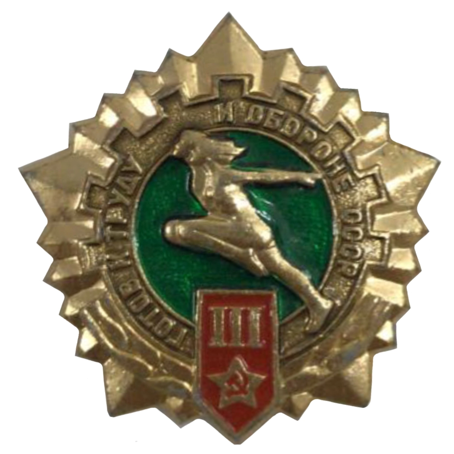 Значок ГТО СССР 3 золото